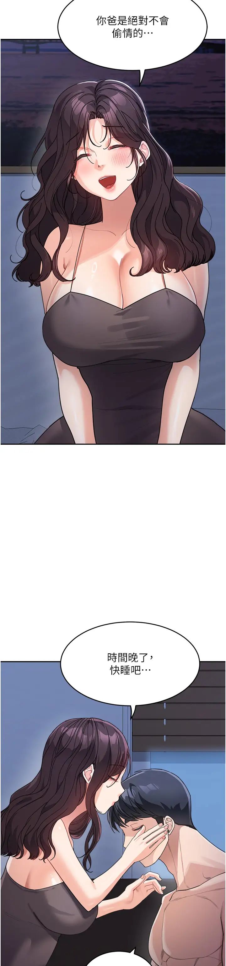 《童顏繼母》漫画 第34話-跟繼母大玩窒息play