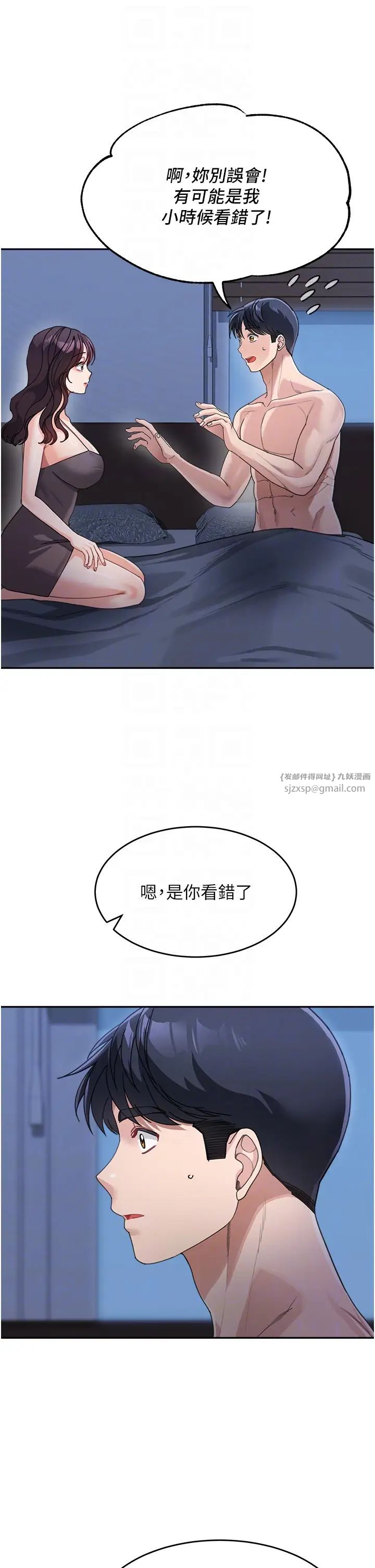 《童顏繼母》漫画 第34話-跟繼母大玩窒息play
