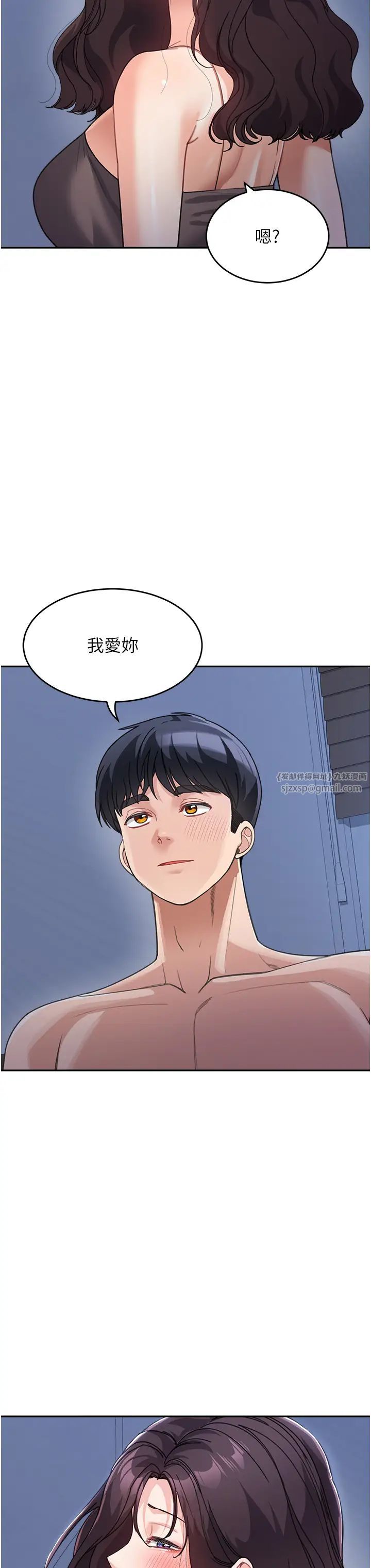 《童顏繼母》漫画 第34話-跟繼母大玩窒息play