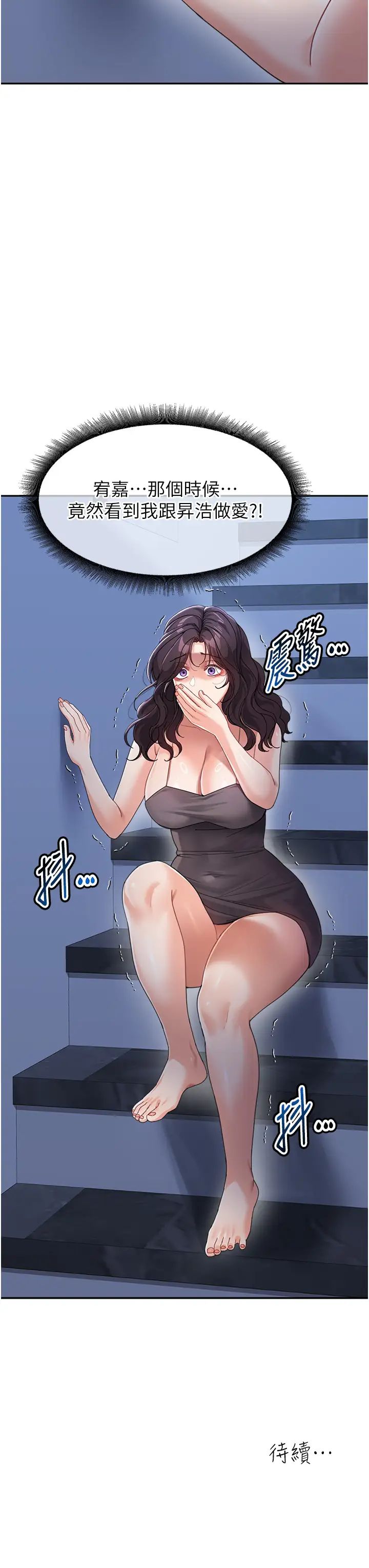 《童顏繼母》漫画 第34話-跟繼母大玩窒息play