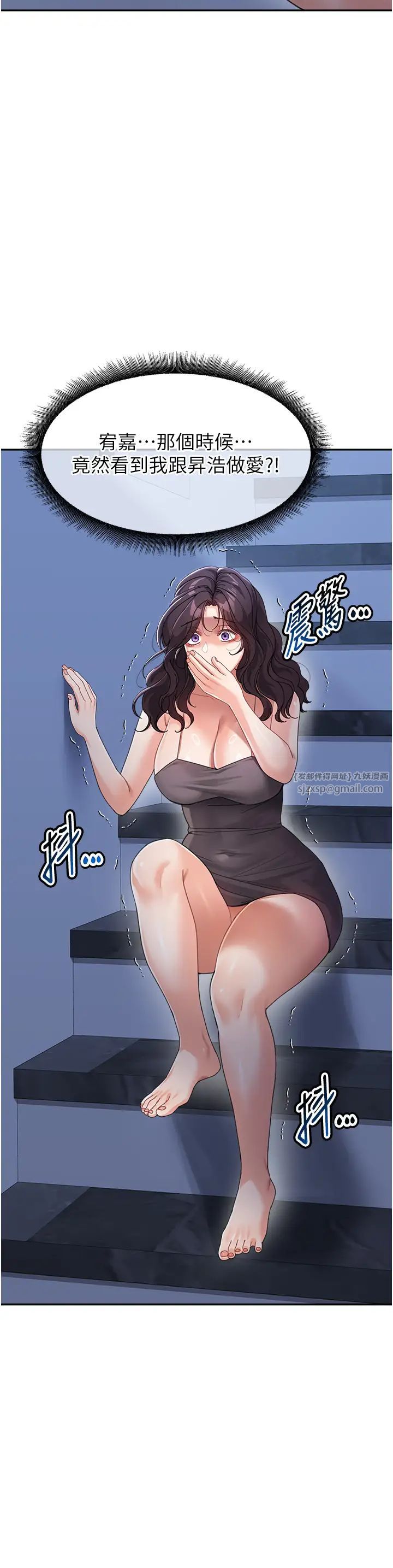 《童顏繼母》漫画 第35話-代替你老婆安慰你…