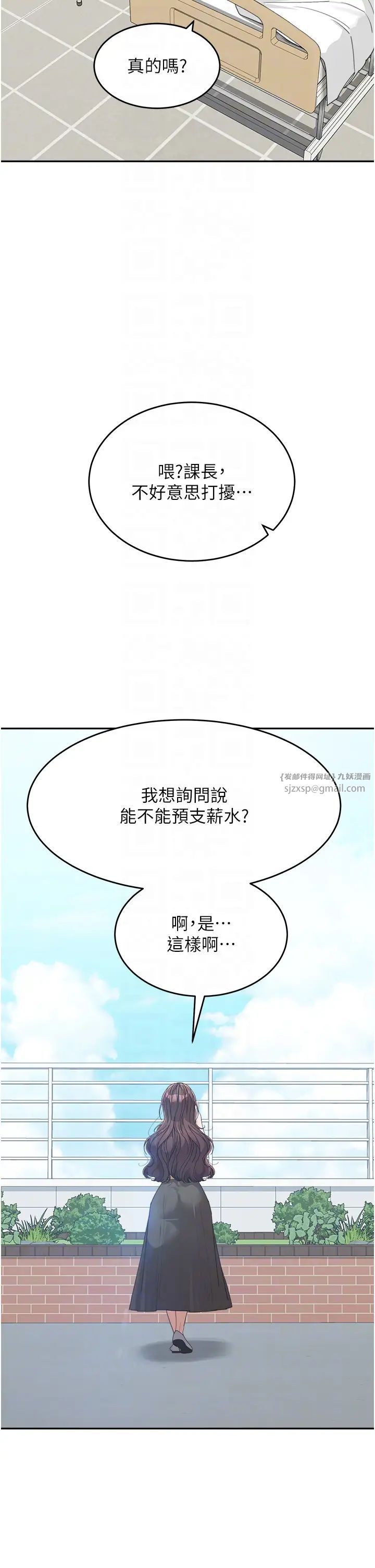 《童顏繼母》漫画 第35話-代替你老婆安慰你…
