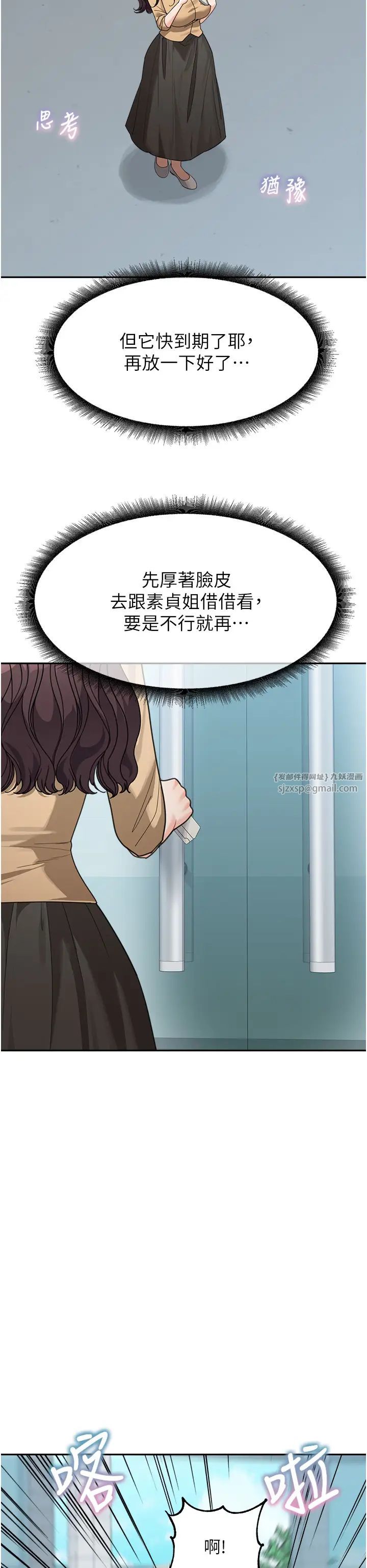 《童顏繼母》漫画 第35話-代替你老婆安慰你…