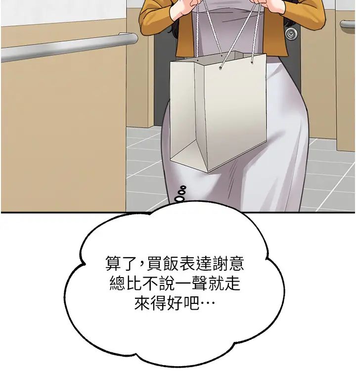 《童顏繼母》漫画 第35話-代替你老婆安慰你…