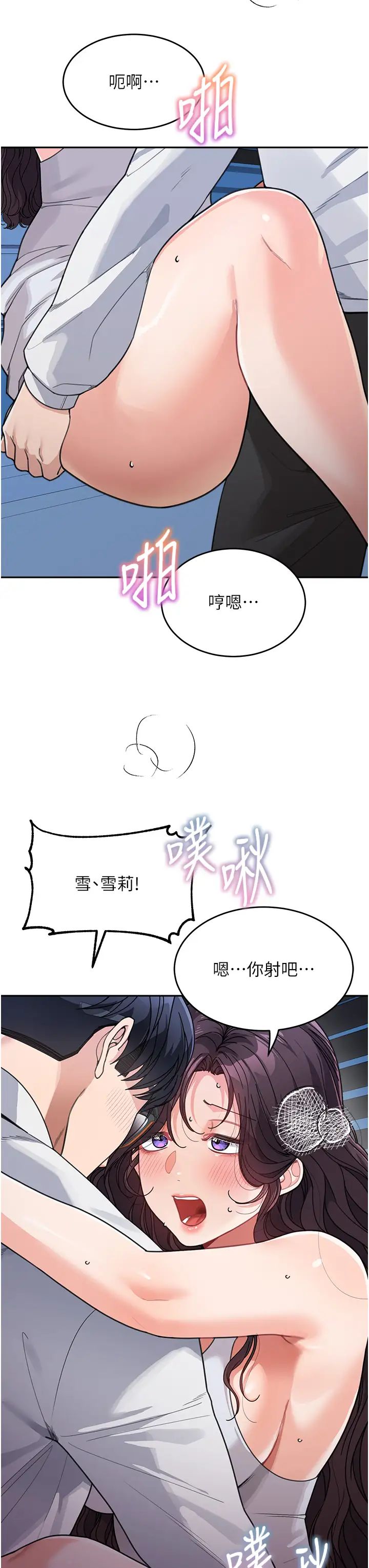 《童顏繼母》漫画 第35話-代替你老婆安慰你…