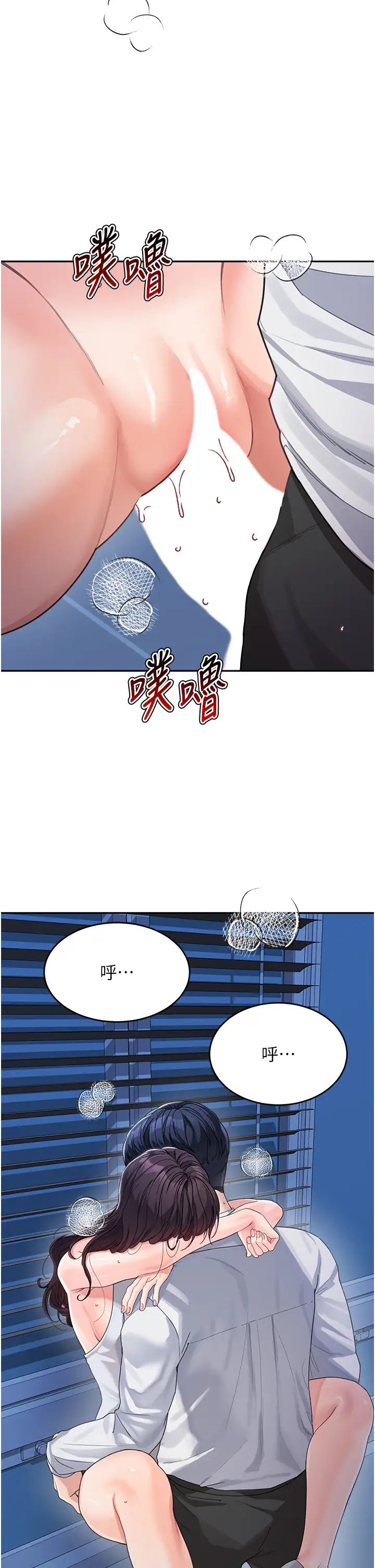 《童顏繼母》漫画 第35話-代替你老婆安慰你…