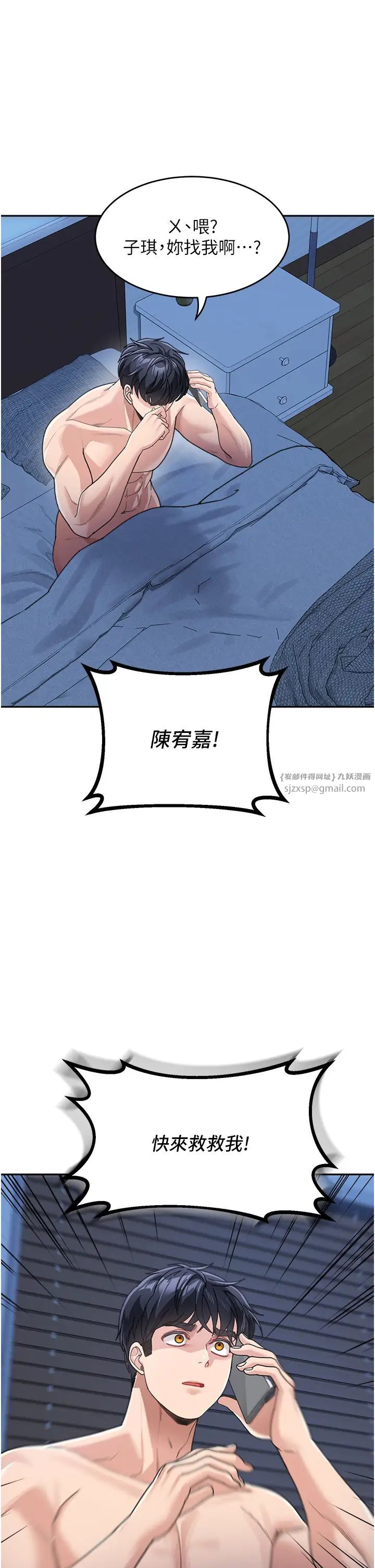 《童顏繼母》漫画 第35話-代替你老婆安慰你…