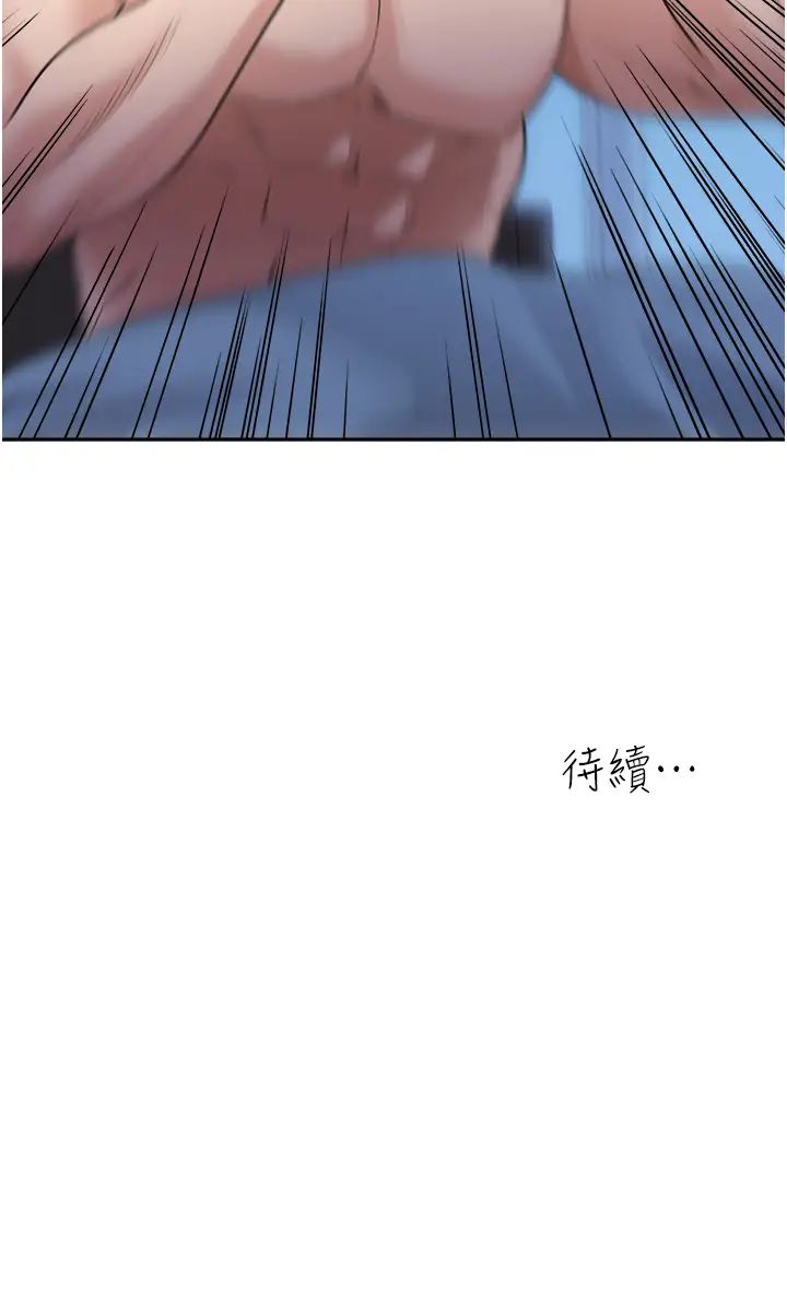 《童顏繼母》漫画 第35話-代替你老婆安慰你…
