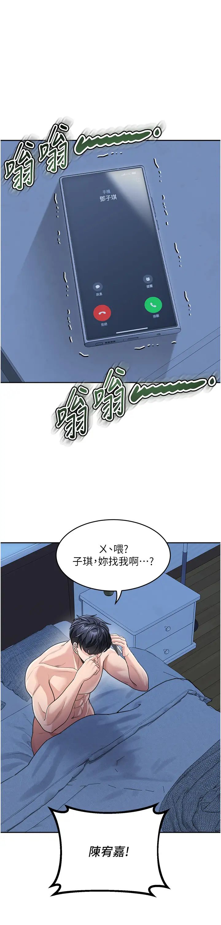 《童顏繼母》漫画 第36話-我沒穿內褲，直接來吧!