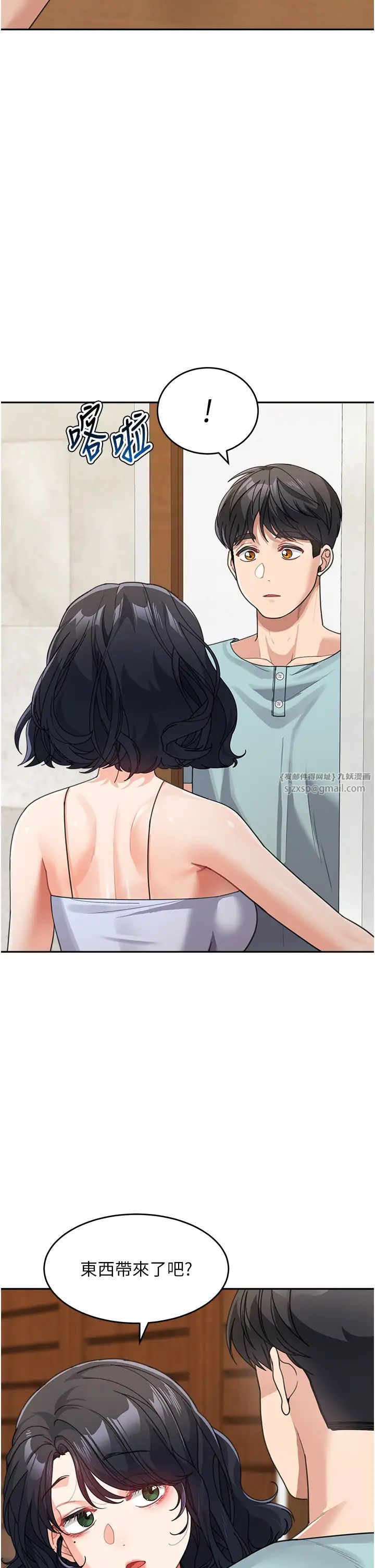 《童顏繼母》漫画 第36話-我沒穿內褲，直接來吧!