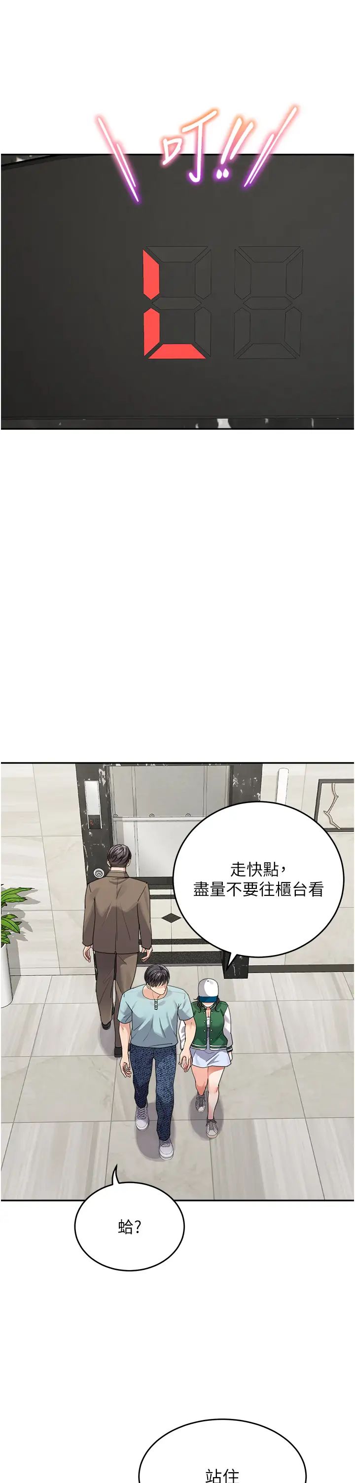 《童顏繼母》漫画 第36話-我沒穿內褲，直接來吧!