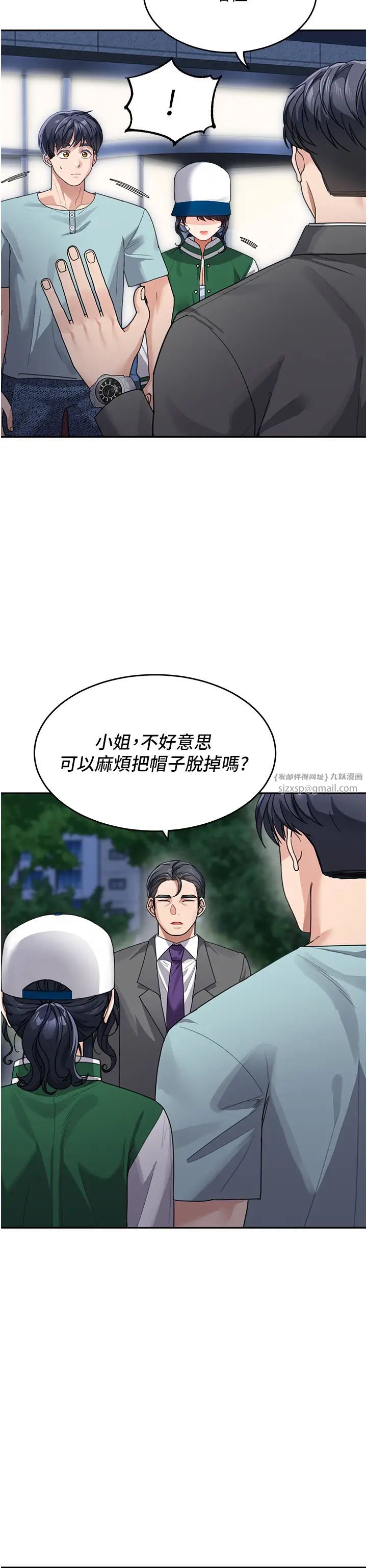 《童顏繼母》漫画 第36話-我沒穿內褲，直接來吧!