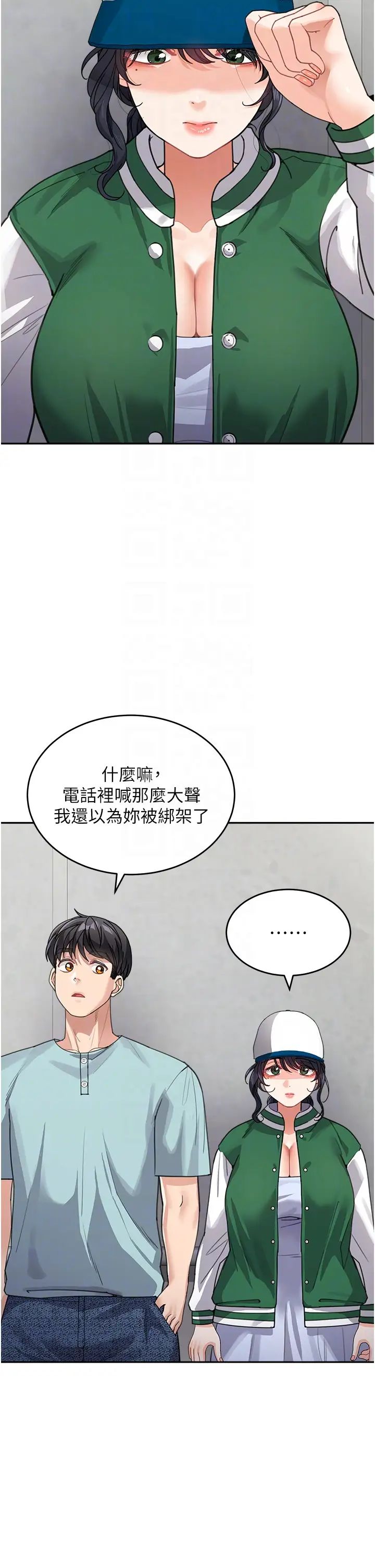 《童顏繼母》漫画 第36話-我沒穿內褲，直接來吧!