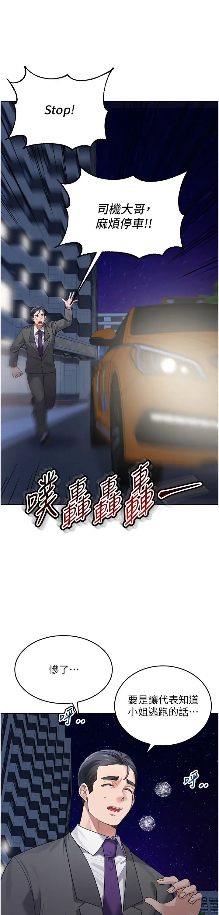 《童顏繼母》漫画 第36話-我沒穿內褲，直接來吧!