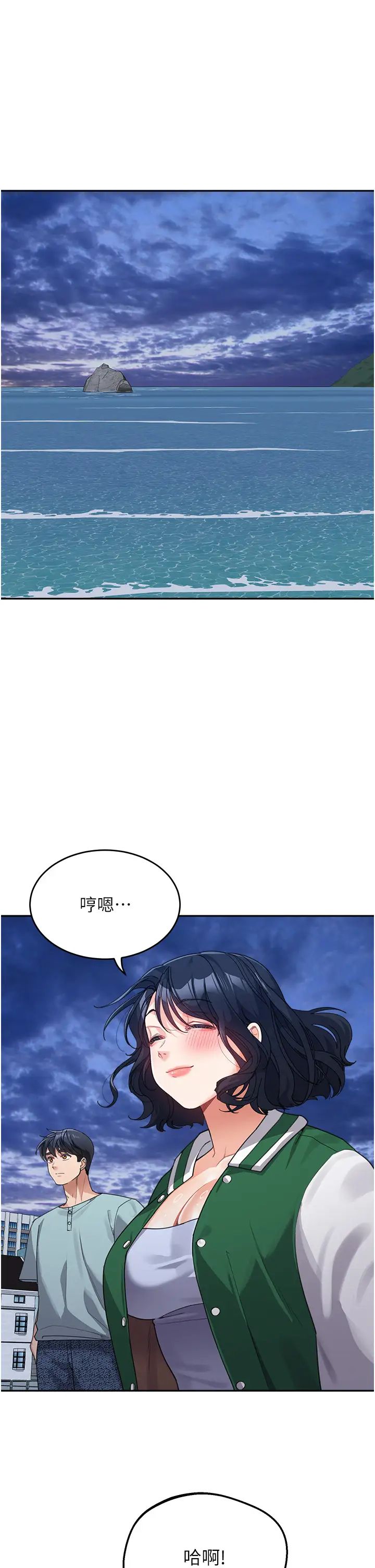 《童顏繼母》漫画 第36話-我沒穿內褲，直接來吧!