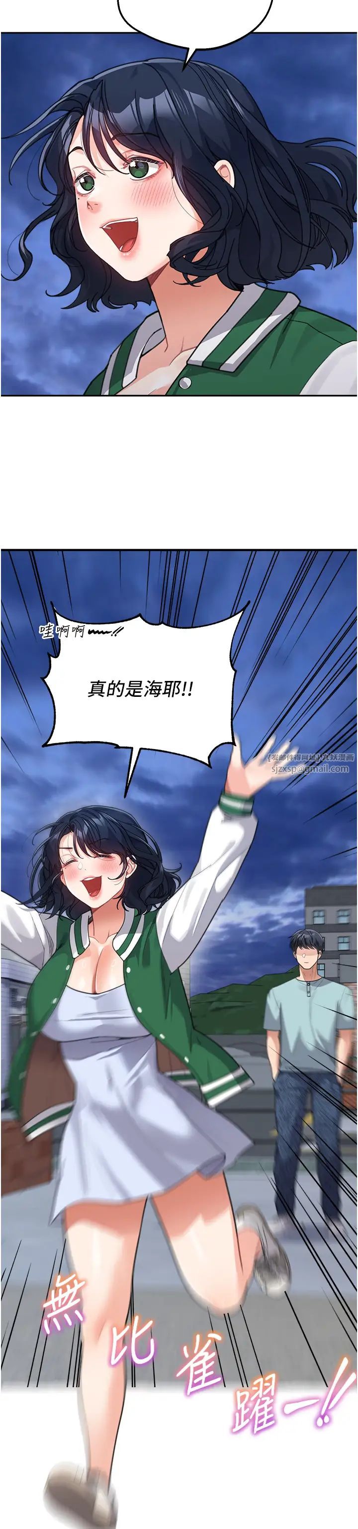 《童顏繼母》漫画 第36話-我沒穿內褲，直接來吧!