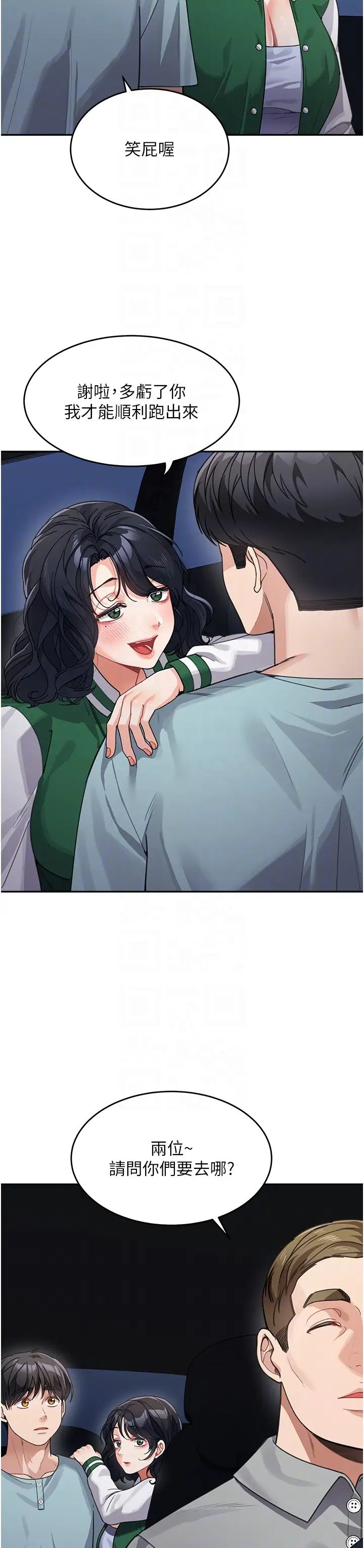 《童顏繼母》漫画 第36話-我沒穿內褲，直接來吧!