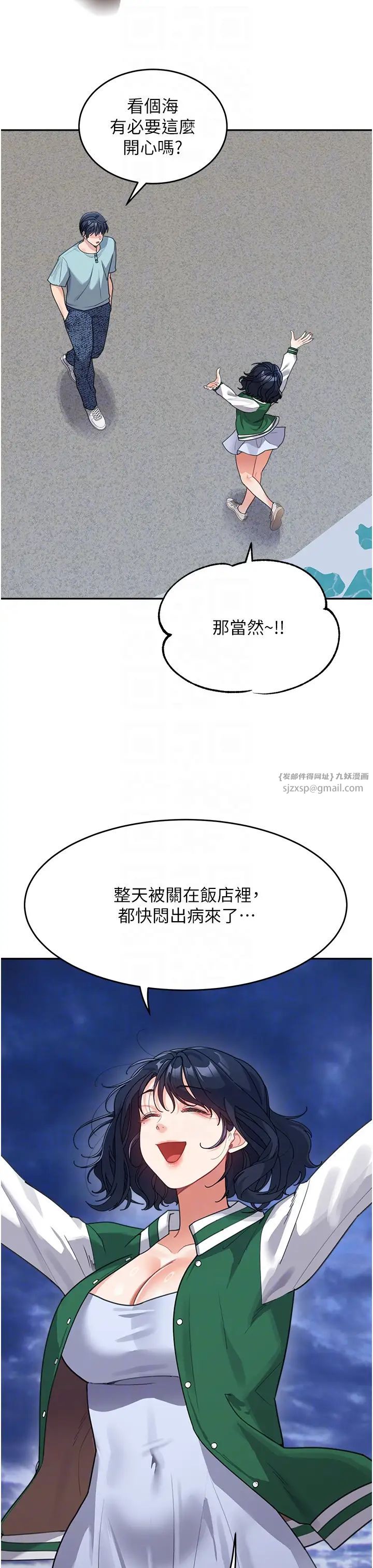《童顏繼母》漫画 第36話-我沒穿內褲，直接來吧!