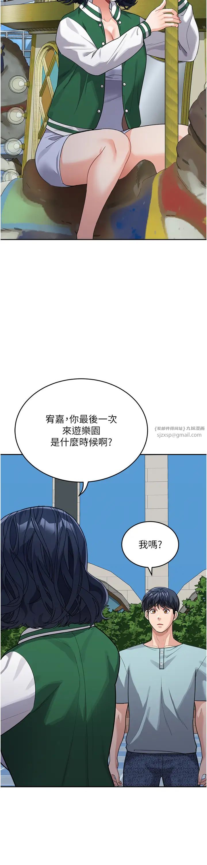 《童顏繼母》漫画 第36話-我沒穿內褲，直接來吧!
