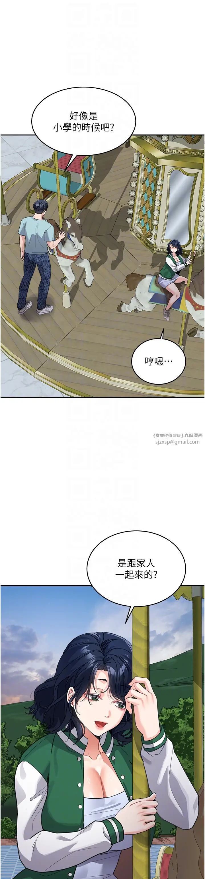 《童顏繼母》漫画 第36話-我沒穿內褲，直接來吧!
