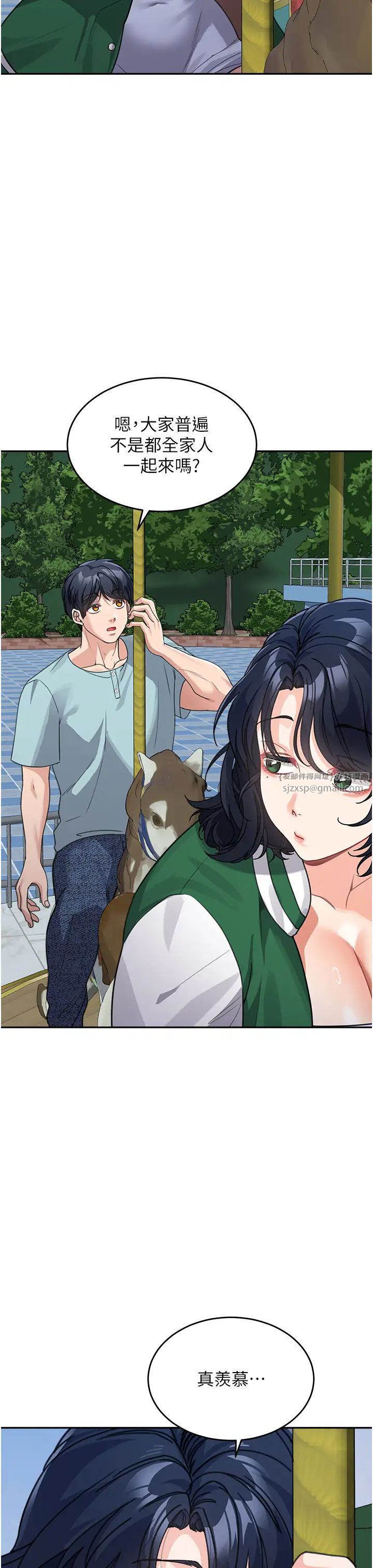 《童顏繼母》漫画 第36話-我沒穿內褲，直接來吧!