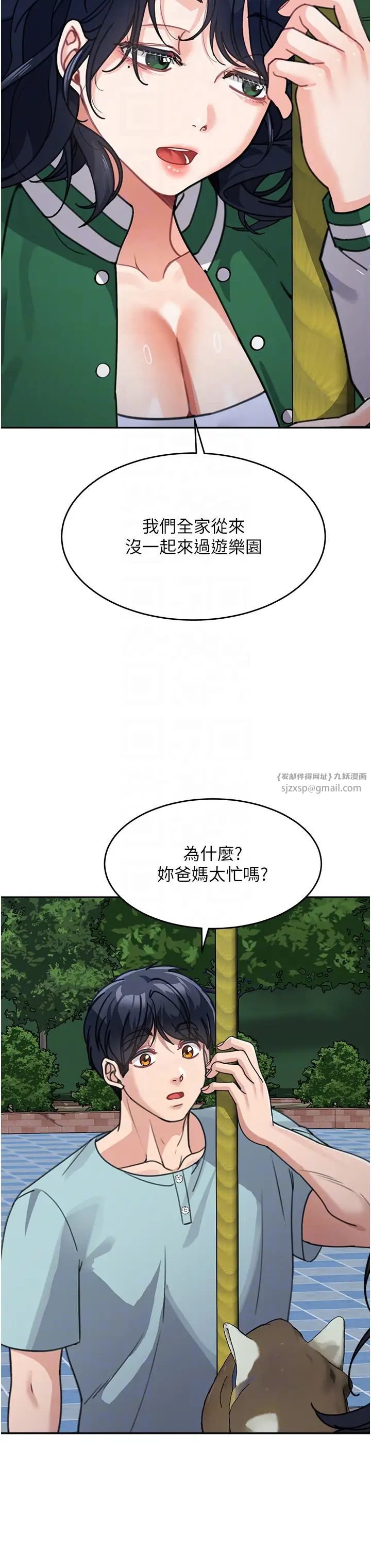 《童顏繼母》漫画 第36話-我沒穿內褲，直接來吧!