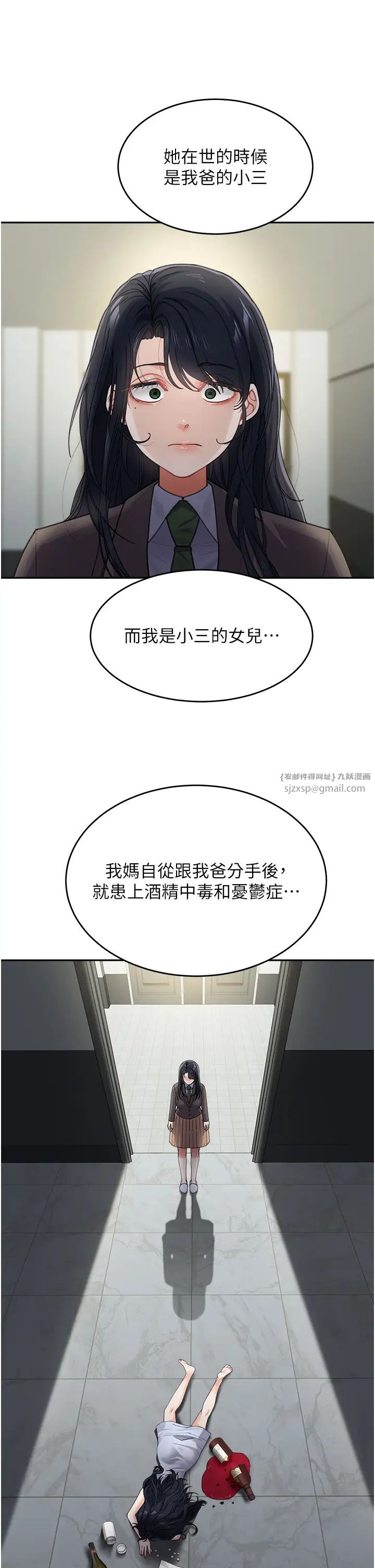 《童顏繼母》漫画 第36話-我沒穿內褲，直接來吧!