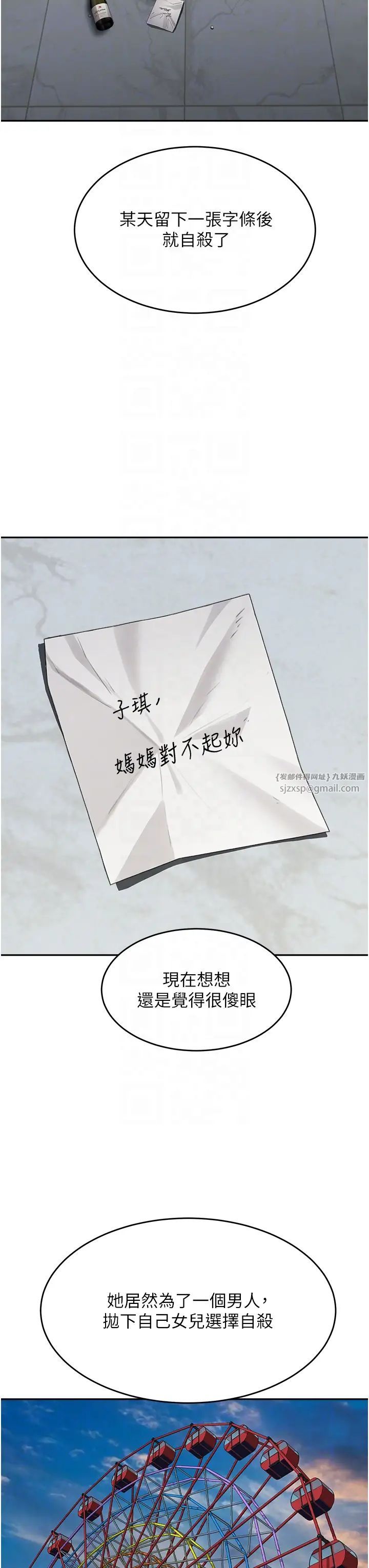《童顏繼母》漫画 第36話-我沒穿內褲，直接來吧!