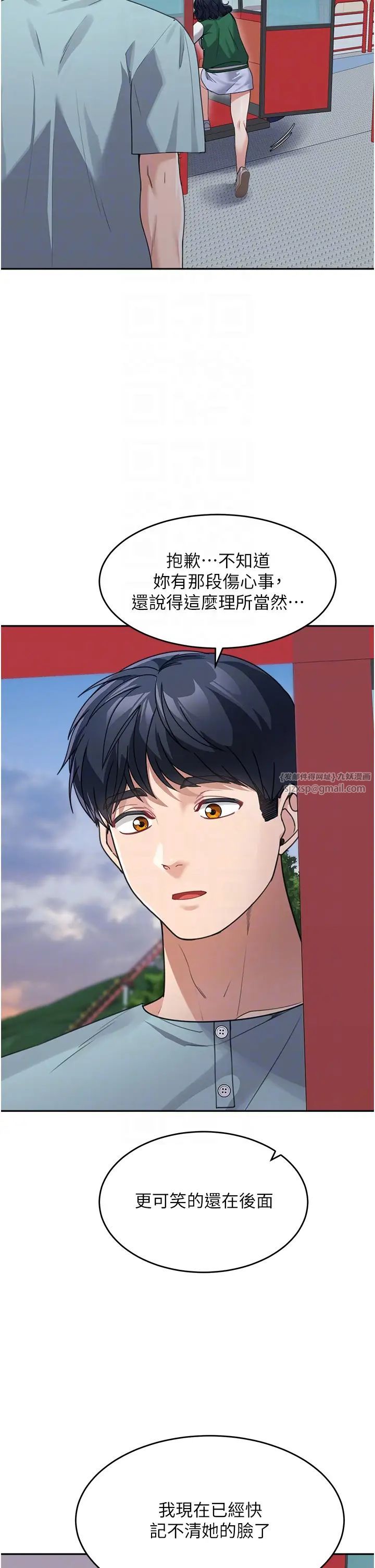 《童顏繼母》漫画 第36話-我沒穿內褲，直接來吧!