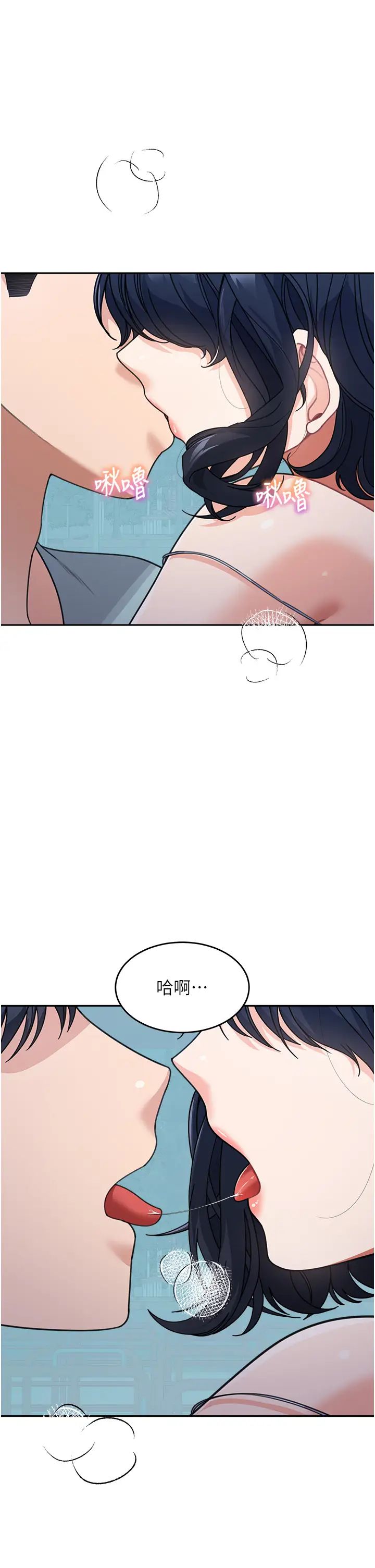 《童顏繼母》漫画 第36話-我沒穿內褲，直接來吧!
