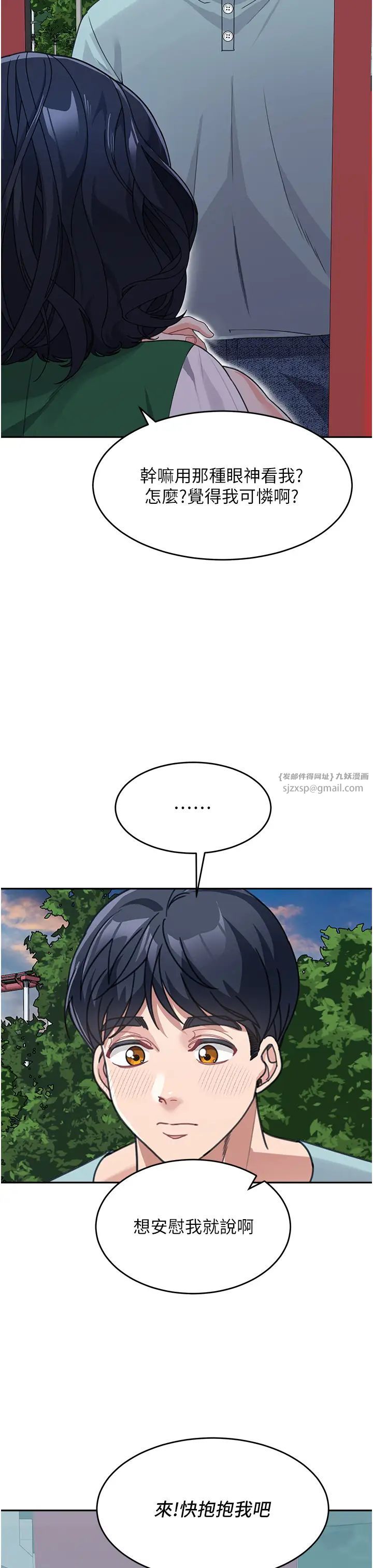 《童顏繼母》漫画 第36話-我沒穿內褲，直接來吧!