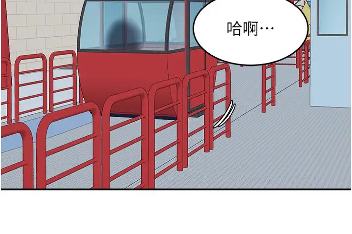 《童顏繼母》漫画 第36話-我沒穿內褲，直接來吧!