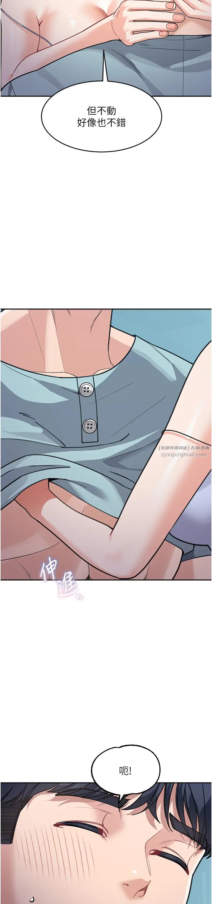 《童顏繼母》漫画 第36話-我沒穿內褲，直接來吧!
