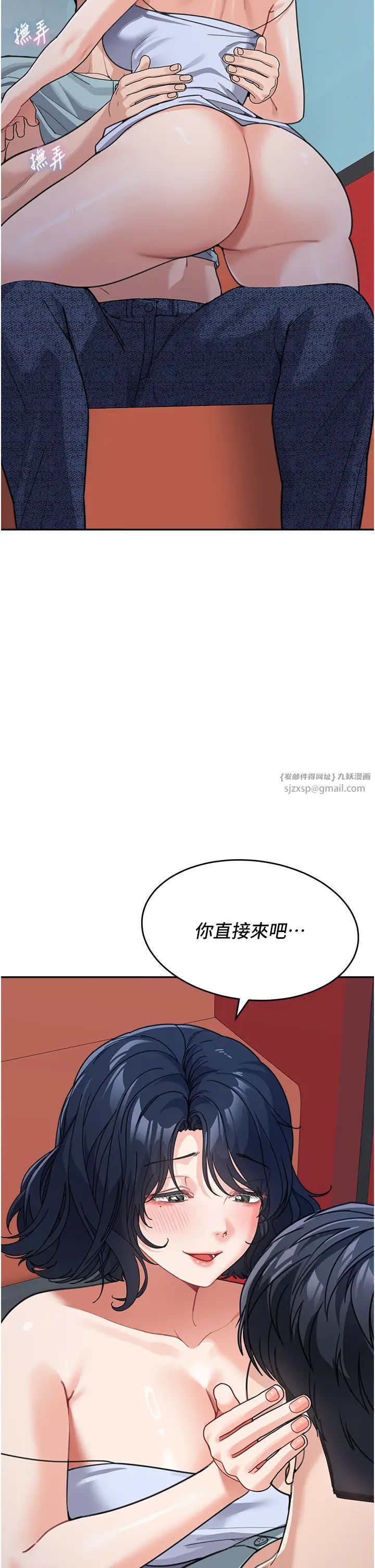 《童顏繼母》漫画 第36話-我沒穿內褲，直接來吧!