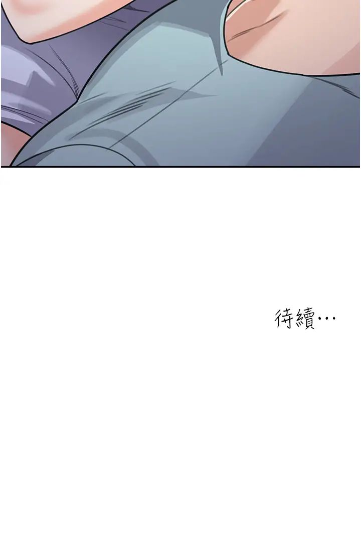 《童顏繼母》漫画 第36話-我沒穿內褲，直接來吧!