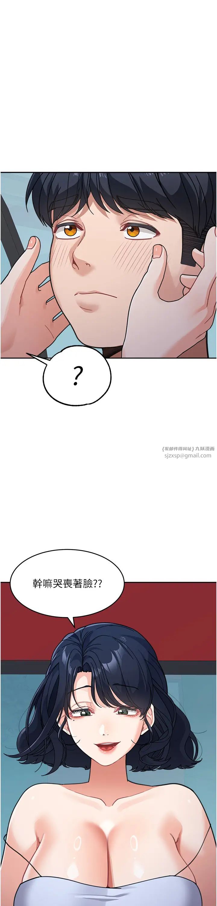 《童顏繼母》漫画 第37話-與留學妹的離別砲