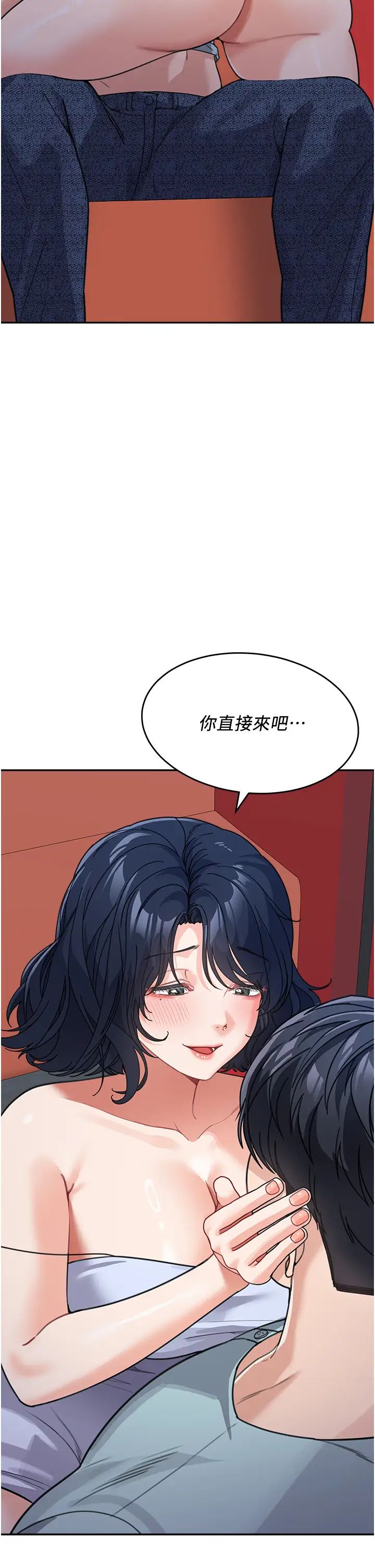 《童顏繼母》漫画 第37話-與留學妹的離別砲