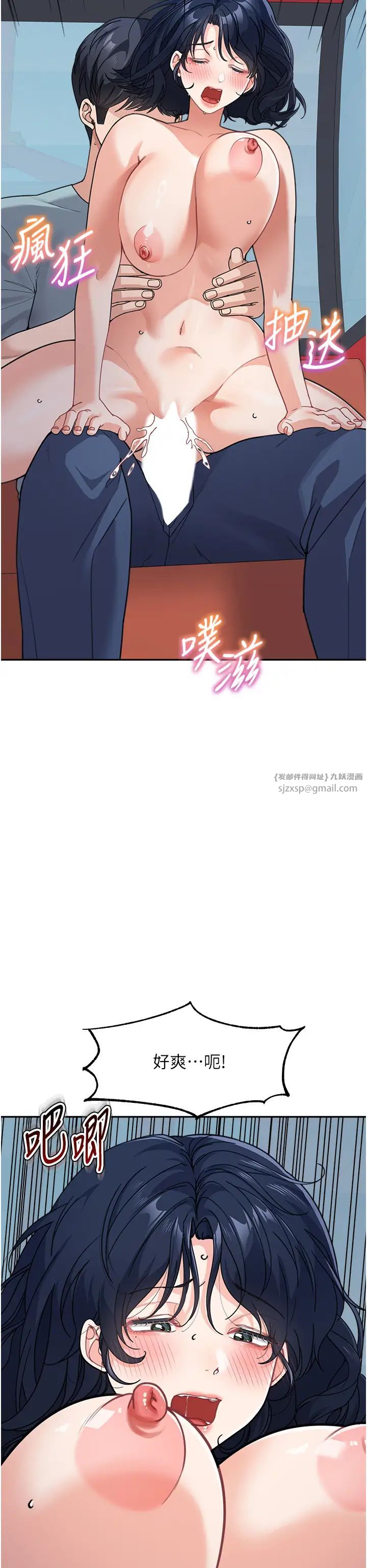 《童顏繼母》漫画 第37話-與留學妹的離別砲