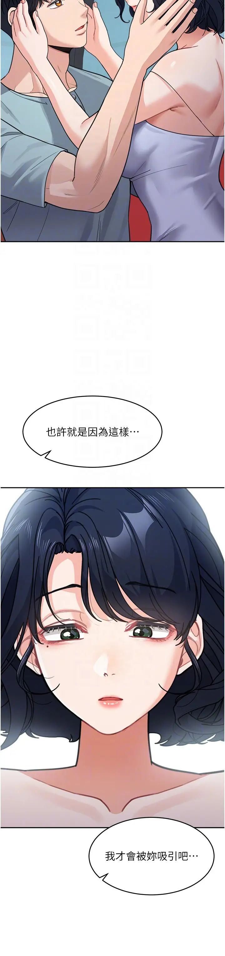 《童顏繼母》漫画 第37話-與留學妹的離別砲