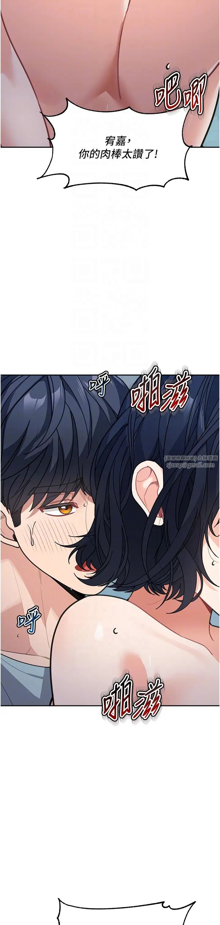 《童顏繼母》漫画 第37話-與留學妹的離別砲
