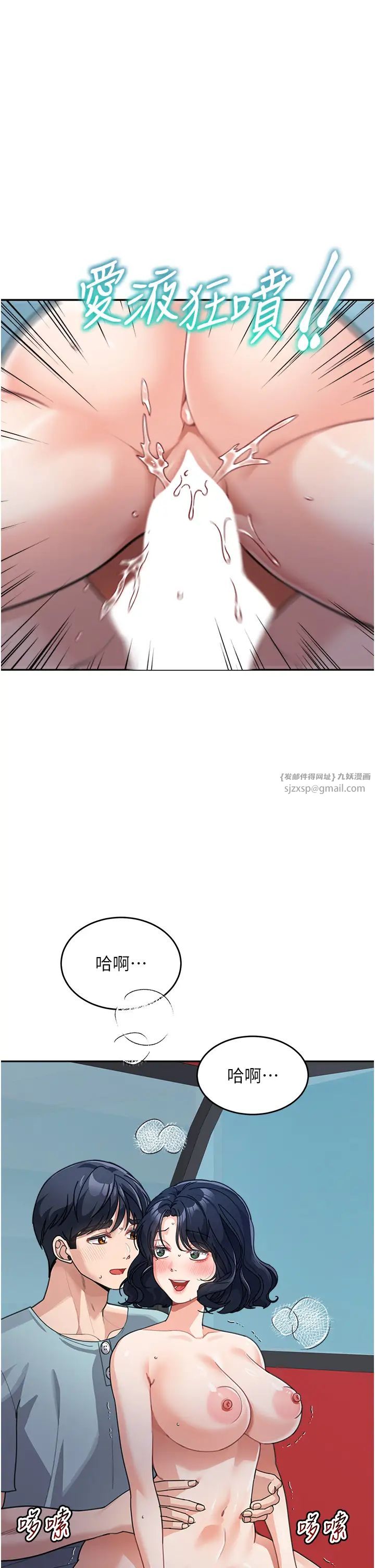 《童顏繼母》漫画 第37話-與留學妹的離別砲