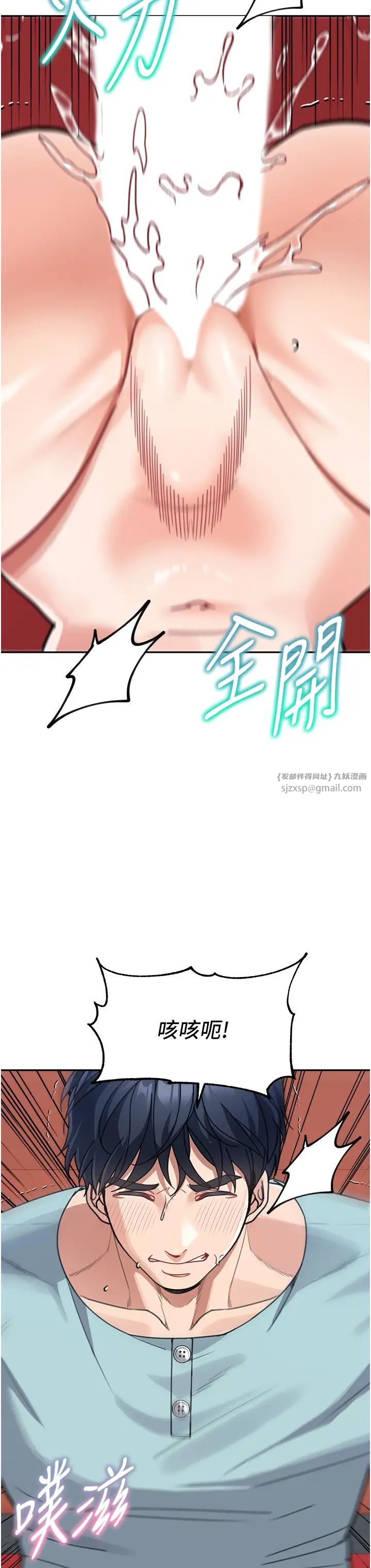 《童顏繼母》漫画 第37話-與留學妹的離別砲