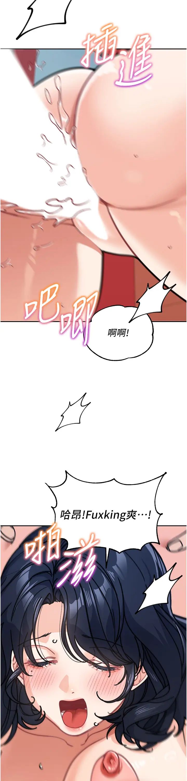 《童顏繼母》漫画 第37話-與留學妹的離別砲