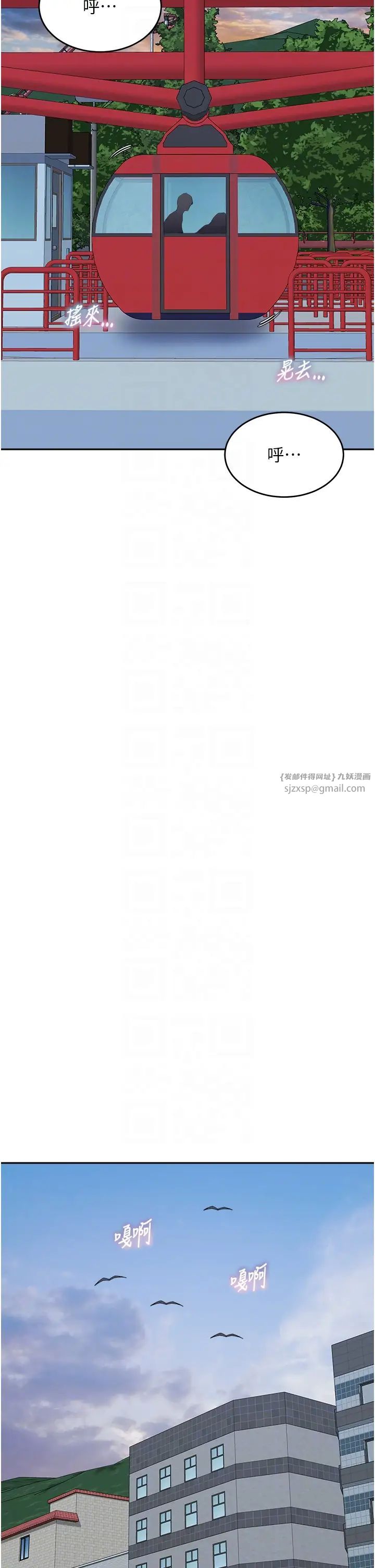 《童顏繼母》漫画 第37話-與留學妹的離別砲
