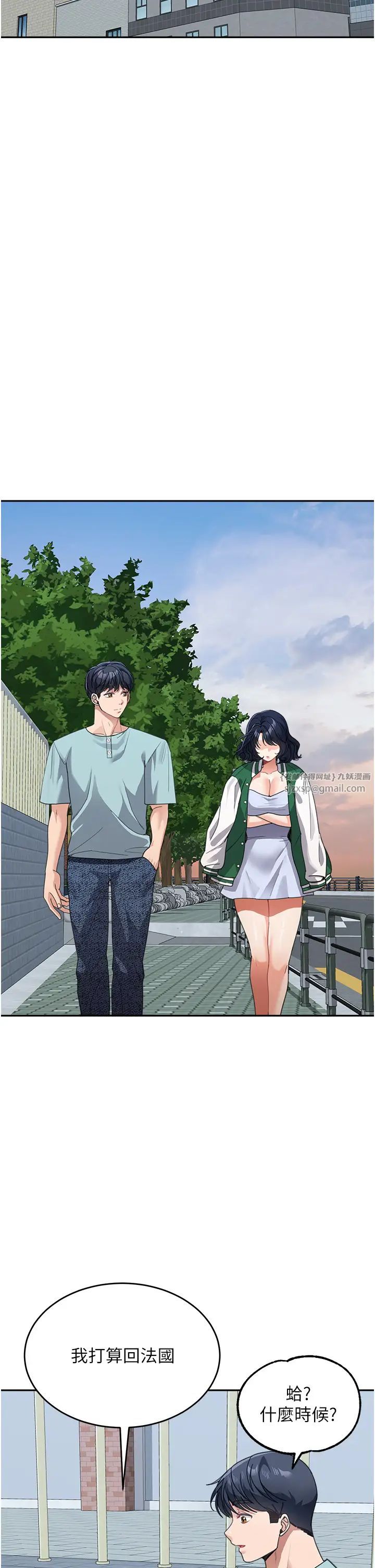 《童顏繼母》漫画 第37話-與留學妹的離別砲