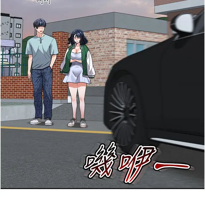 《童顏繼母》漫画 第37話-與留學妹的離別砲