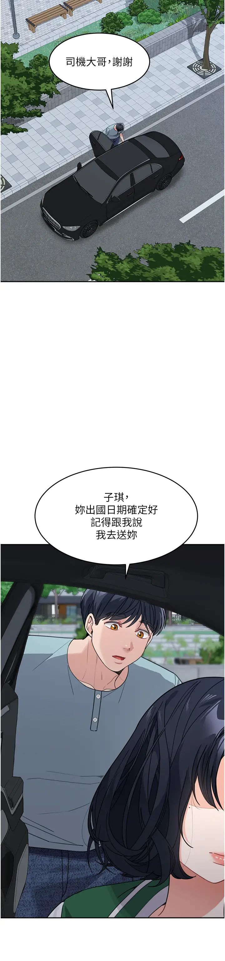 《童顏繼母》漫画 第37話-與留學妹的離別砲