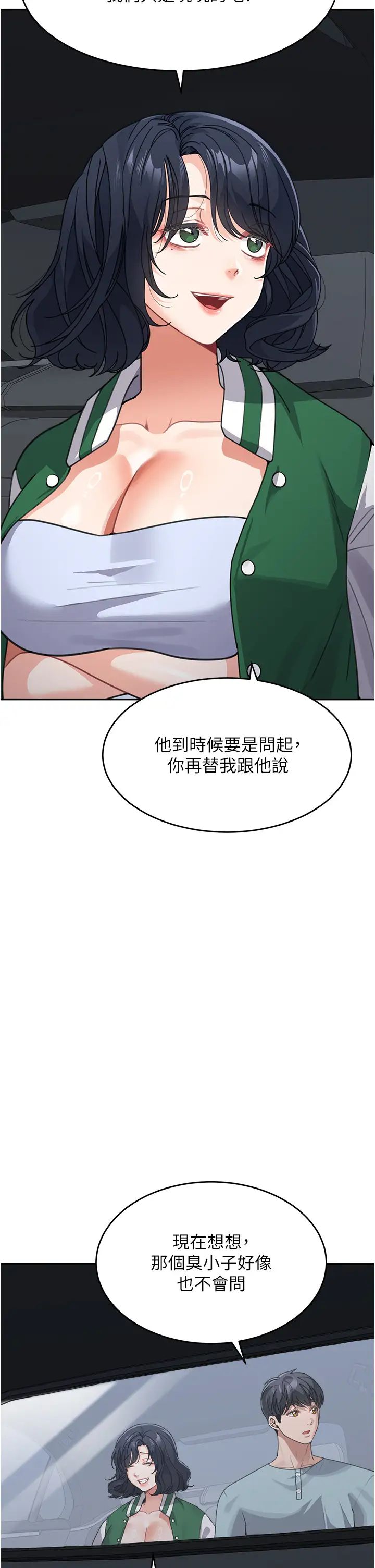 《童顏繼母》漫画 第37話-與留學妹的離別砲