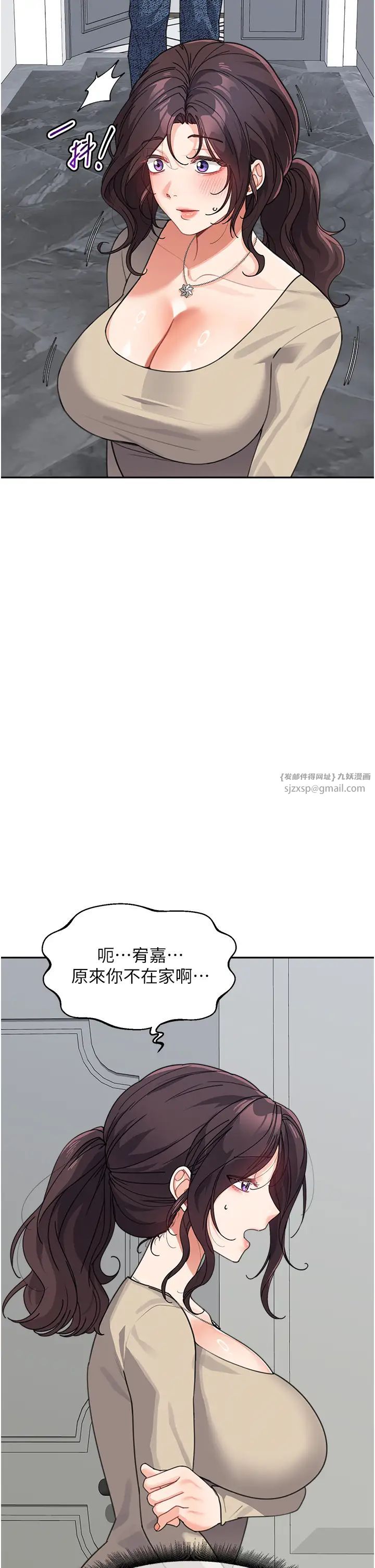 《童顏繼母》漫画 第37話-與留學妹的離別砲