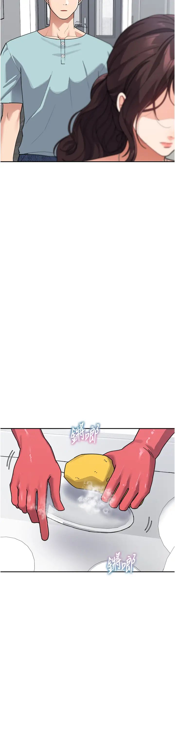 《童顏繼母》漫画 第37話-與留學妹的離別砲